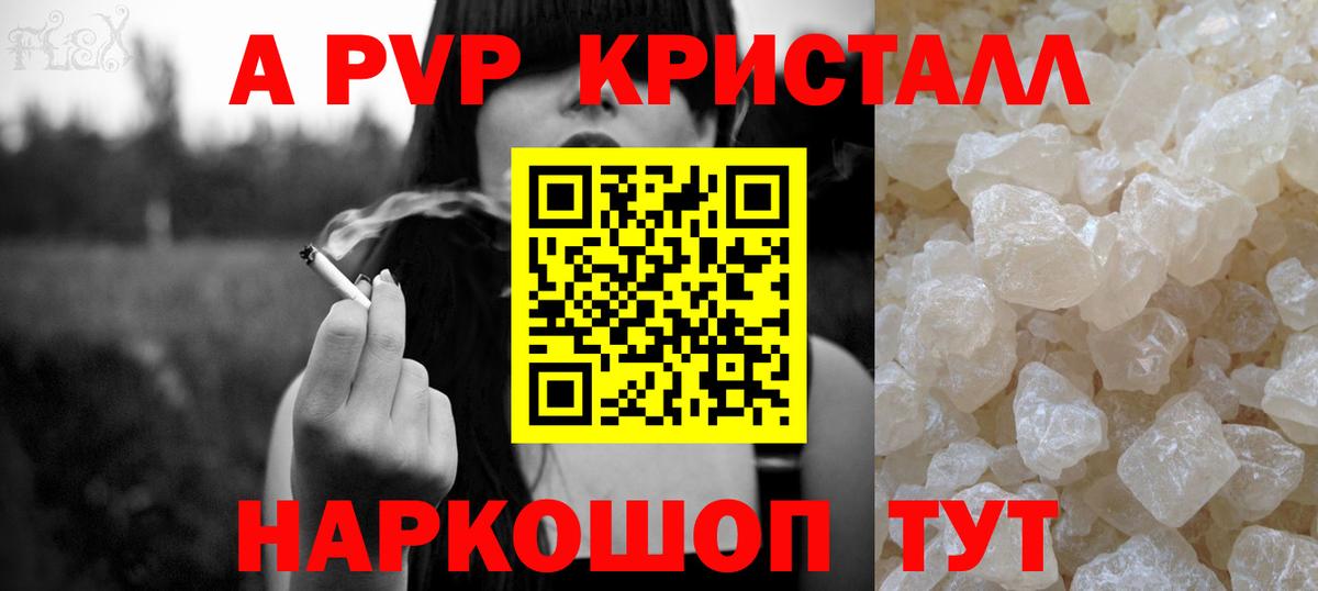 Alpha PVP мука Усолье-Сибирское