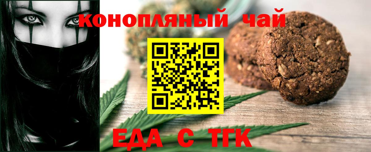 Cannafood конопля Усолье-Сибирское