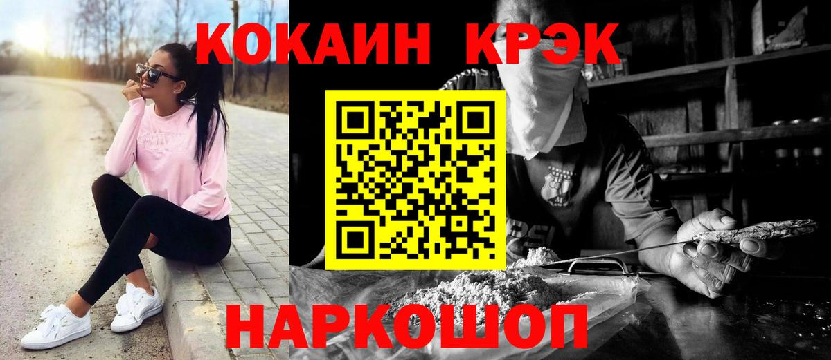 Усолье-Сибирское  Кокаин Колумбийский  Вход с VPN  COCAIN Перу 