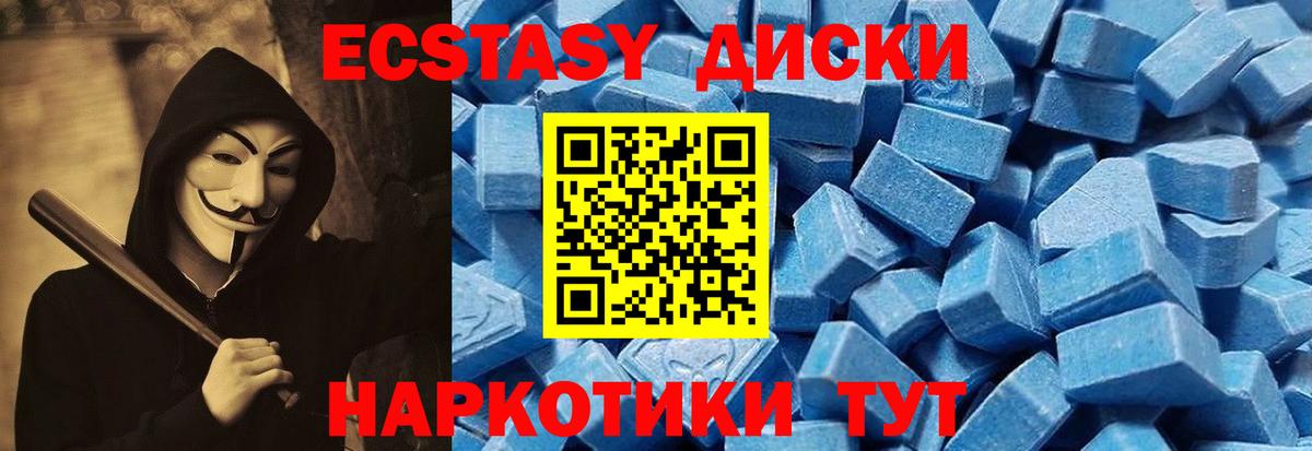 ЭКСТАЗИ 300 mg Усолье-Сибирское