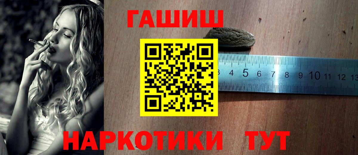 ГАШИШ  Вход с VPN  Усолье-Сибирское  ГАШ хэш 