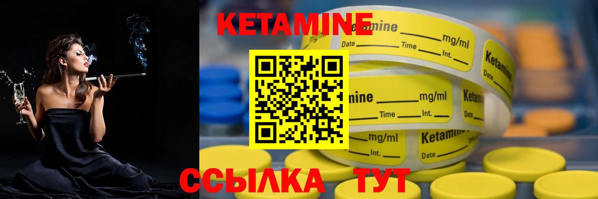 Кетамин VHQ  Вход с VPN  Усолье-Сибирское  Кетамин ketamine 