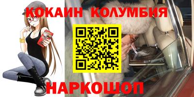 спайс Анжеро-Судженск
