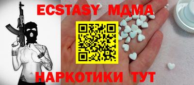 МДМА Анапа