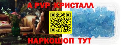 спайс Анжеро-Судженск