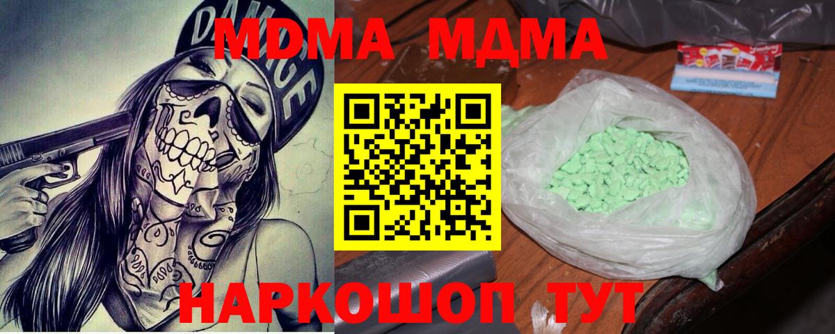 MDMA  МДМА молли  Усолье-Сибирское  Вход с VPN  МДМА VHQ 