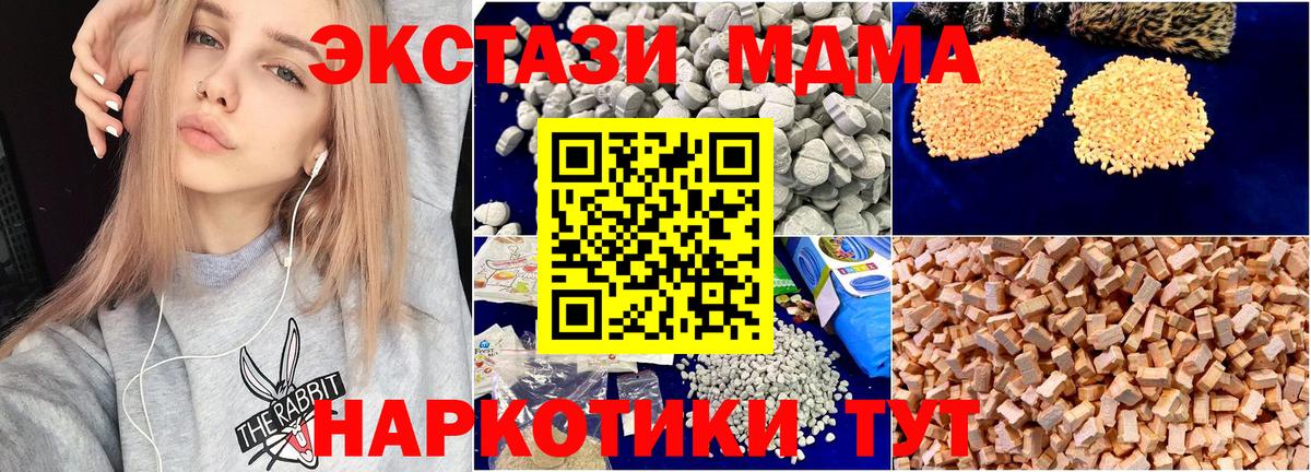 МДМА молли Усолье-Сибирское