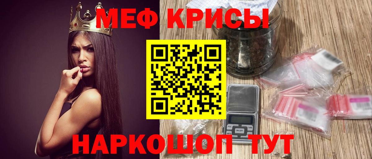 Меф мяу мяу кристаллы Усолье-Сибирское