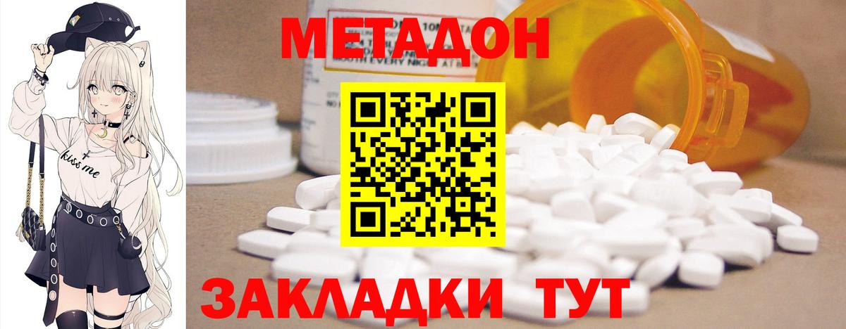 Метадон белоснежный Усолье-Сибирское