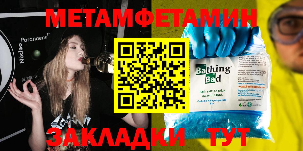 Метамфетамин  Вход с VPN  Усолье-Сибирское  Метамфетамин витя 