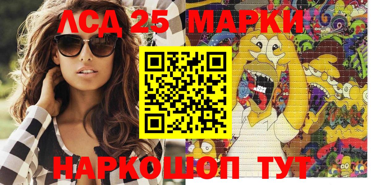 Марки 25I-NBOMe  Марки N-bome 1,5мг  Вход с VPN  Усолье-Сибирское  Марки N-bome 1,5мг 