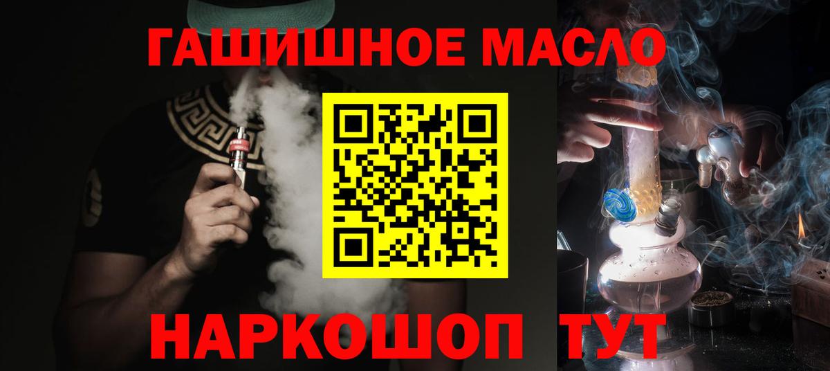 Усолье-Сибирское  Дистиллят ТГК вейп  продажа наркотиков  Вход с VPN 