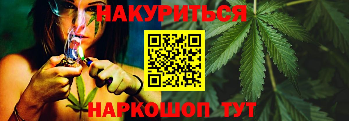 Канабис план Усолье-Сибирское